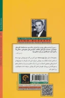 کتاب راز نویسنده - تصویر 2