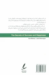 کتاب راز های موفقیت و شادکامی - back