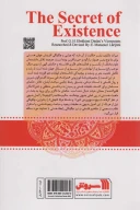 کتاب راز هستی - تصویر 2