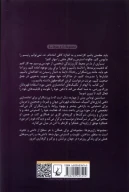 کتاب راز و رمز آماده‌سازی ذهنی - تصویر 2