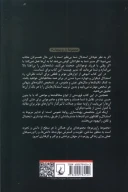 کتاب راز و رمز استدلال و مجاب کردن دیگران - تصویر 2