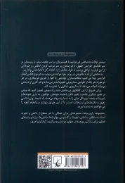 کتاب راز و رمز مذاکره - back