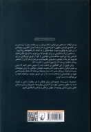 کتاب راز و رمز مذاکره - تصویر 2