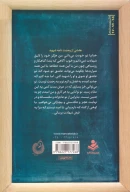 کتاب راز چشم‌هایش - تصویر 2