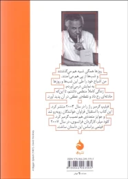 کتاب راز - back