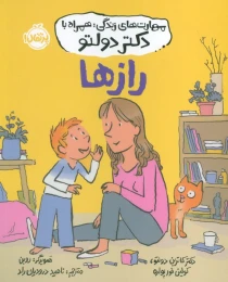 کتاب رازها - front