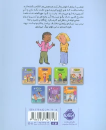 کتاب رازها - back