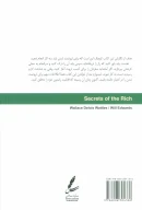 کتاب رازهای ثروتمندان - تصویر 2
