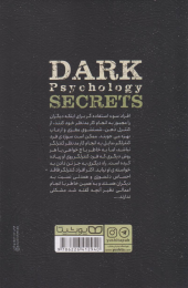 کتاب رازهای روانشناسی تاریک - back