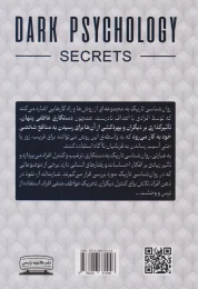 کتاب رازهای روانشناسی تاریک - back