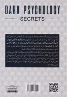 کتاب رازهای روانشناسی تاریک - تصویر 2