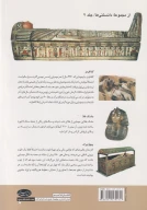کتاب رازهای نهفته در مومیایی‌ها - تصویر 2