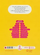 کتاب رازهایی که نباید مخفی کرد - تصویر 2