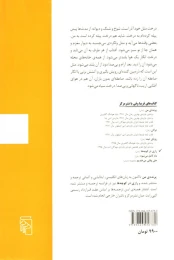 کتاب رازی در کوچه ها - back