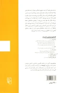 کتاب رازی در کوچه‌ها - تصویر 2