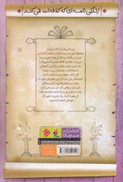 کتاب رازی - back