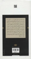 کتاب راسته کنسروسازان (جلد سخت) - تصویر 2
