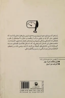 کتاب راسته‌ کنسروسازی - تصویر 2
