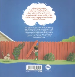 کتاب راست‌گویی قوی‌ترم می‌کند - back
