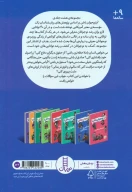 کتاب راستگویی و درستکاری - تصویر 2