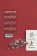 کتاب راستی دردهایم کو؟ - تصویر 2