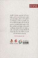 کتاب راستینه - تصویر 2