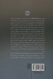 کتاب راسپوتین - back