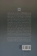 کتاب راسپوتین - تصویر 2
