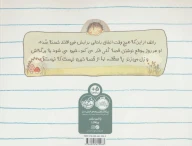 کتاب رالف قصه می‌نویسد - تصویر 2