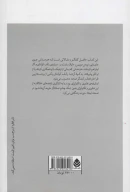 کتاب رالف کولتای؛ طراح صحنه - تصویر 2