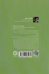 کتاب رام کردن خشم سرکش - back