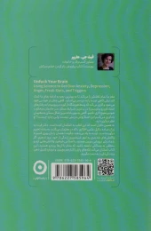 کتاب رام کردن ذهن سرکش - back
