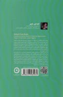 کتاب رام‌کردن ذهن سرکش - تصویر 2