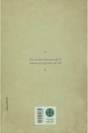 کتاب رام کردن زن سرکش - تصویر 2