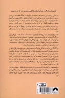 کتاب رام کردن ماموت - تصویر 2