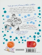 کتاب رامونای هشت‌ساله - تصویر 2