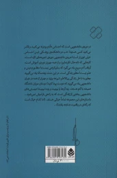 کتاب راند 1 - back