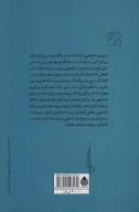کتاب راند - تصویر 2