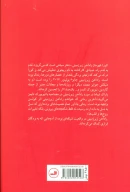 کتاب راه‌آهن زیرزمینی - تصویر 2