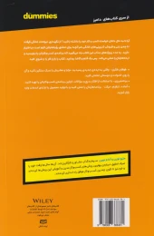 کتاب راه اندازی کسب و کار شخصی - back