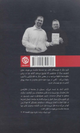 کتاب راه باریک آزادی - تصویر 2
