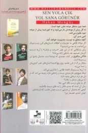 کتاب راه به قدم های تو روشن می شود 21 قاعده مولانا - back