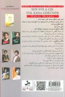 کتاب 21 قاعده مولانا - تصویر 2