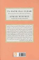 کتاب راه روشن است - تصویر 2