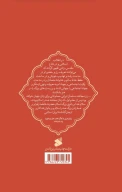 کتاب راه سوم - تصویر 2