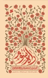 کتاب راه سوم - front