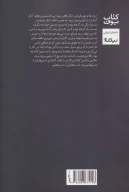 کتاب راه طولانی‌بود از عشق حرف‌زدیم - تصویر 2
