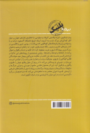 کتاب راه‌های ابریشم - تصویر 2