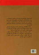 کتاب راه هنرمند - تصویر 2