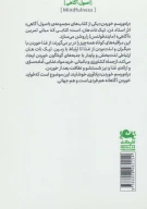 کتاب راه و رسم خوردن - تصویر 2